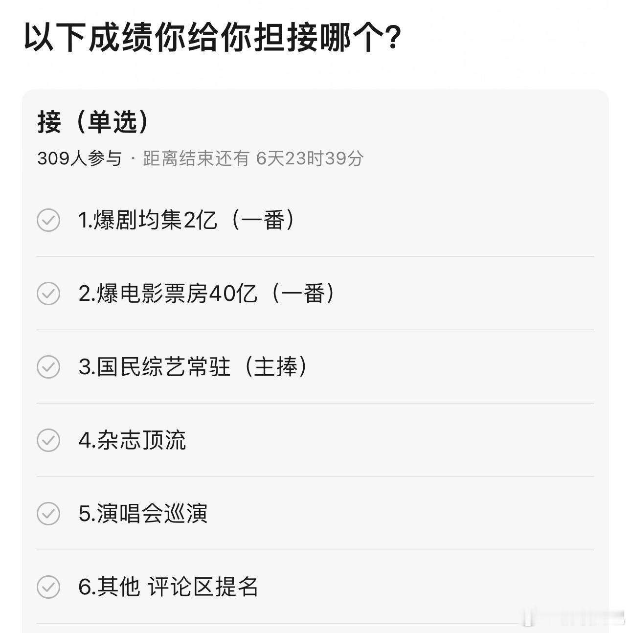 以下成绩你给你担接哪个🤔 ​​​