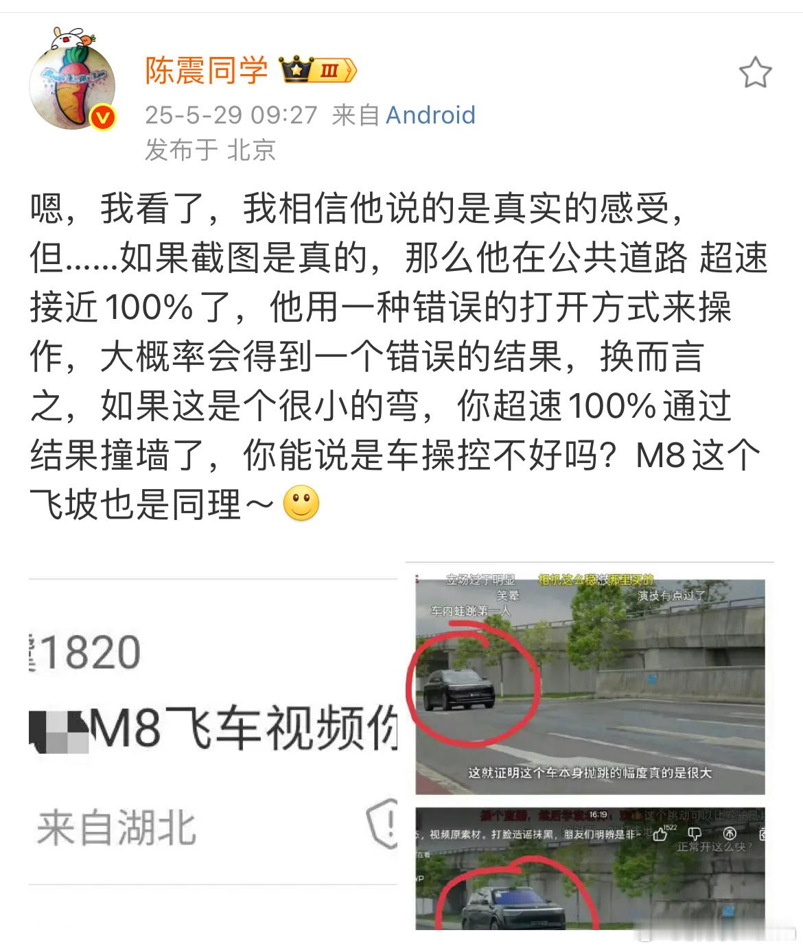 哈哈哈，大家开车注意安全，遵守交规～新能源大牛说 ​​​