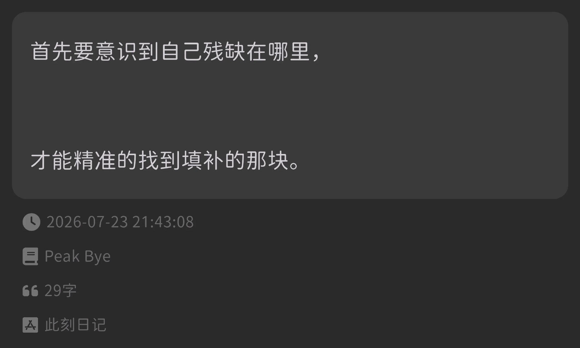好有意思的观点 