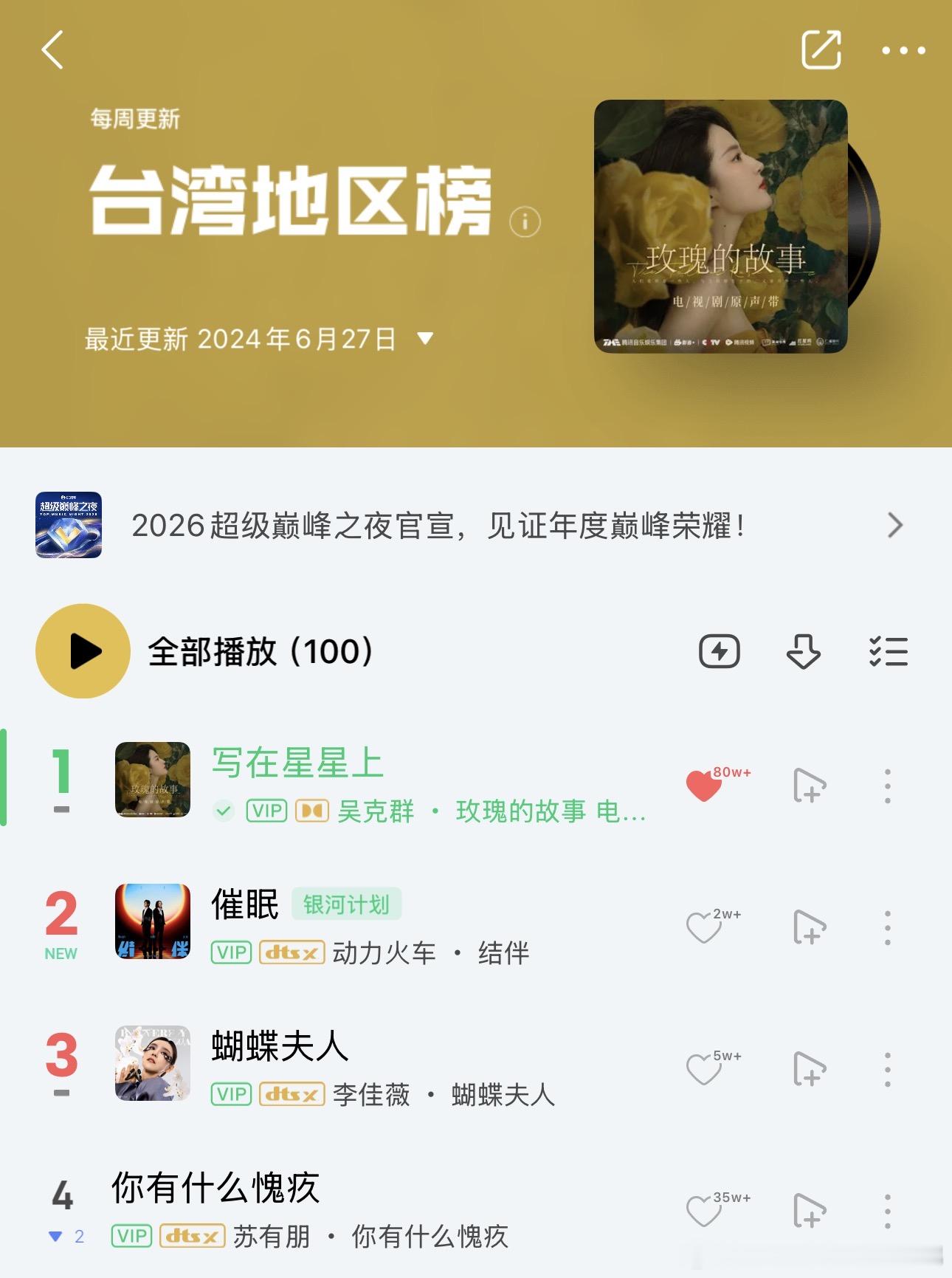 吴克群 格莱美评审官方认证！吴克群“忠于自我”创作观成国际标杆，他早就该被世界看