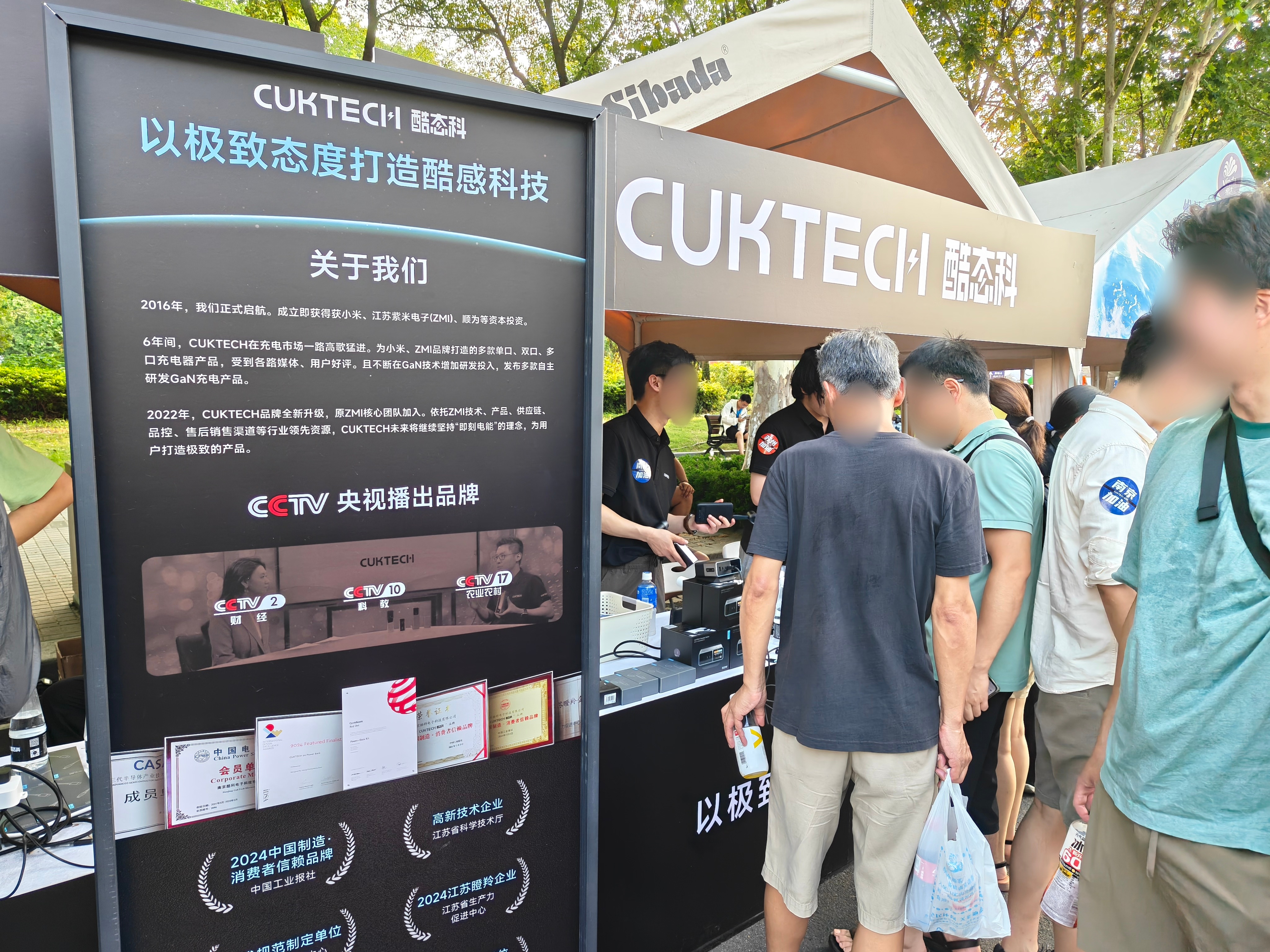 今天来苏超，打卡一下门口的酷态科展位[污]米系非常优良的传统习惯，可以免费领水[