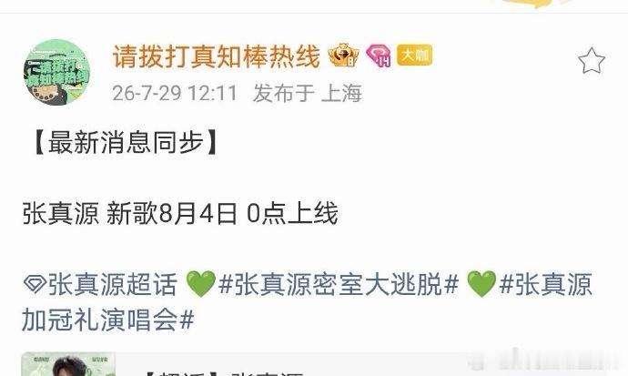 时代少年团集体发歌时代少年团连续三日解锁成员新歌浪漫音乐篇章正式开启，时代少年团