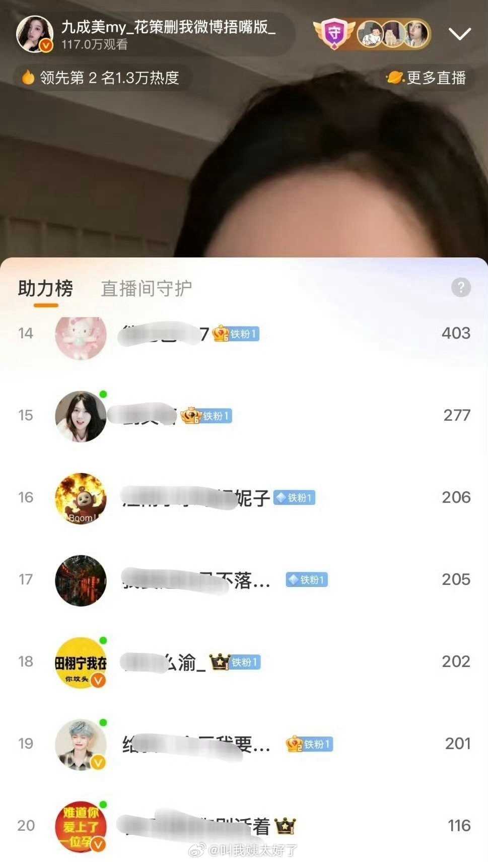 九成美的直播间有好多梓渝的粉丝啊。