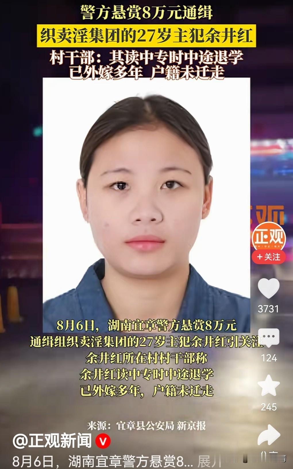 27岁女子的歧路

她本该在春光里奔跑，却选择了暗夜的泥沼。二十七岁，生命的黄金