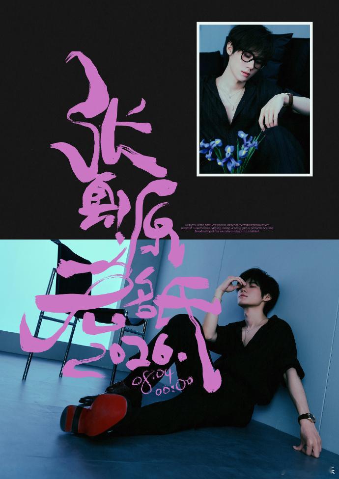 张真源黑框深v张真源手里拿着鸢尾花 黑框眼镜配深V，手里还拿着一束鸢尾花，张真源