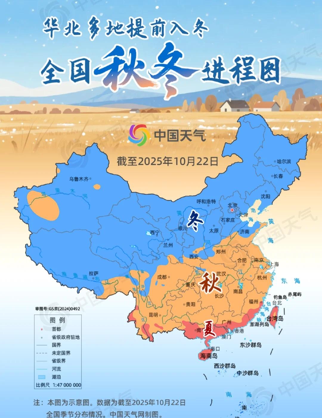 全国秋冬进程丨你那秋天“缩水”了吗？
“前天短袖、昨天薄外套、今天羽绒服……”这