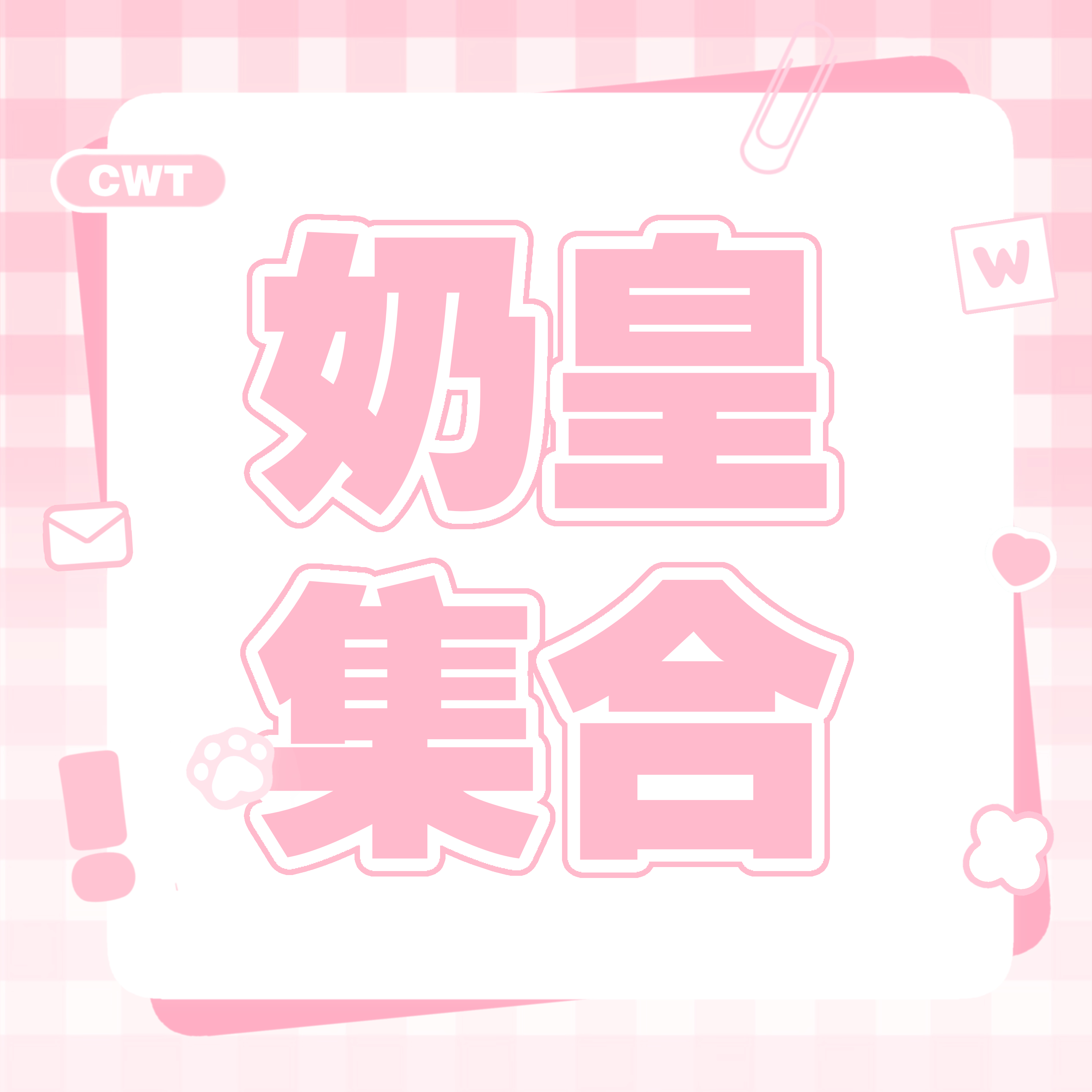 ✨请查收一份来自会会的入坑指南✨—————————基本信息—————————💗