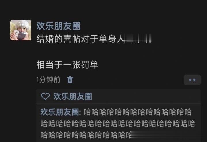 结婚的喜帖对单身人士是一张罚单？ ​​​