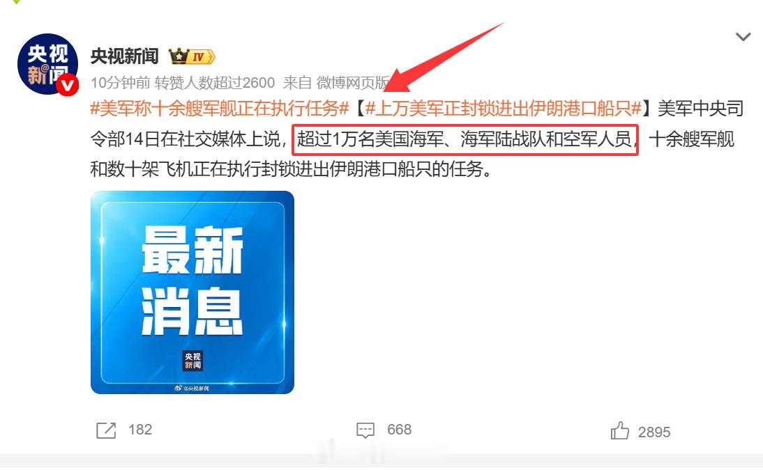上万美军正封锁进出伊朗港口船只恭喜美军准备喜提万人坑！小朗子的导弹在来的路上！ 