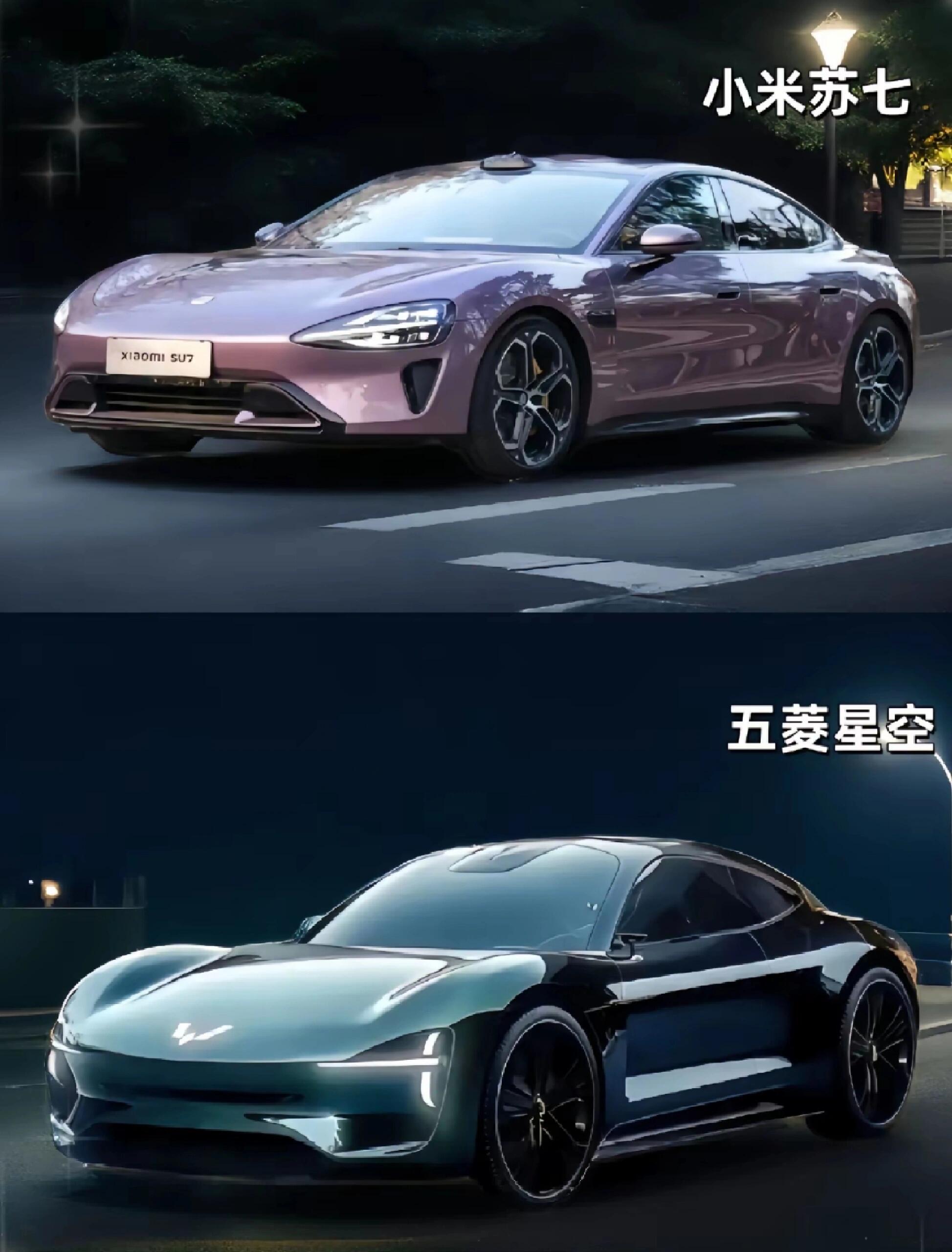 我与汽车的日常 小米SU7与五菱星空大比拼！你会选谁? ​​​