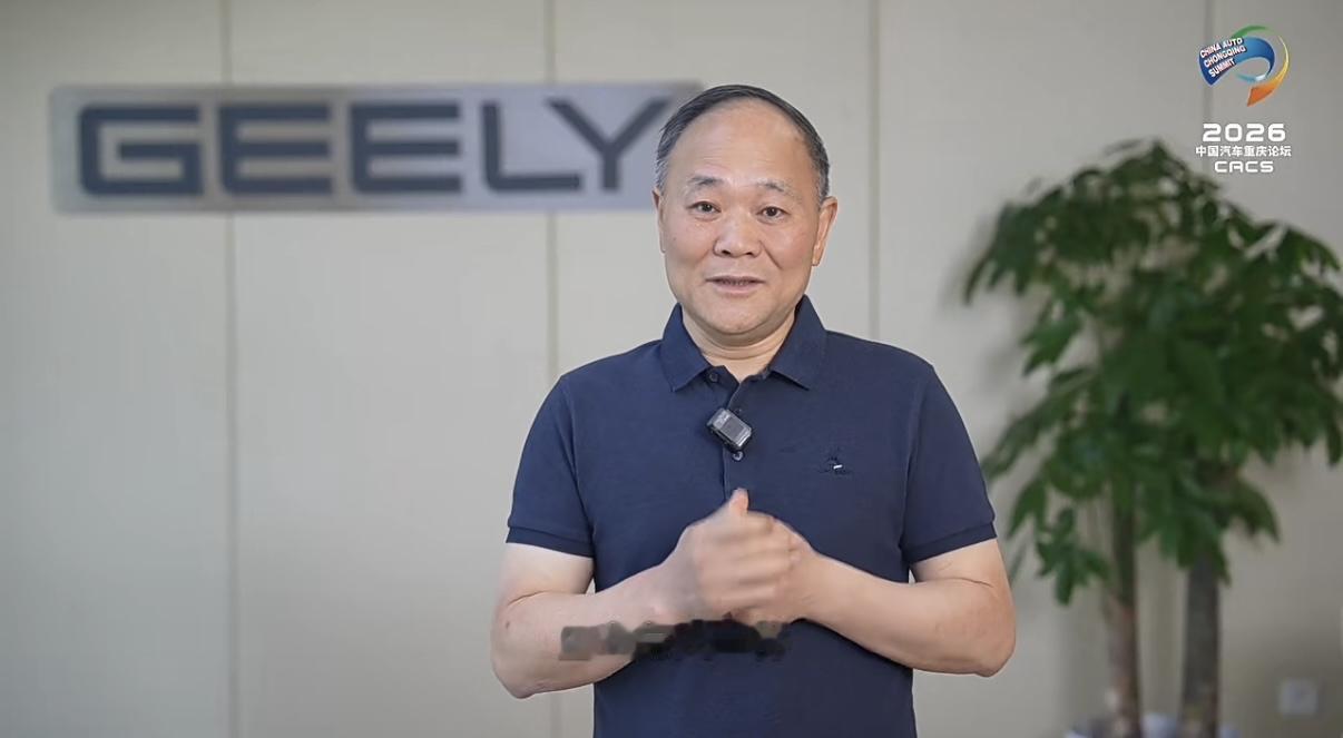 6月13日，吉利控股集团董事长李书福在2026中国汽车重庆论坛上表示，后续要在台