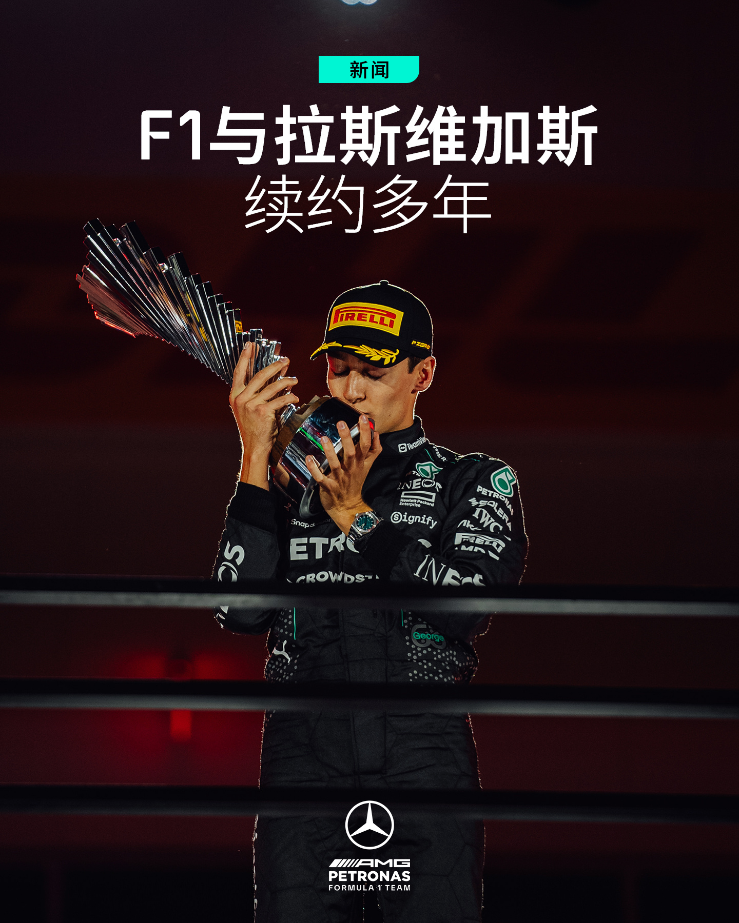 维加斯宝贝儿🥳一级方程式与拉斯维加斯大奖赛续约十年，直到2037年！