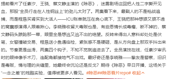 除恶还没播先看的已经急了不知道，反正只能看repo解馋的人已急哭单从题材和质感的