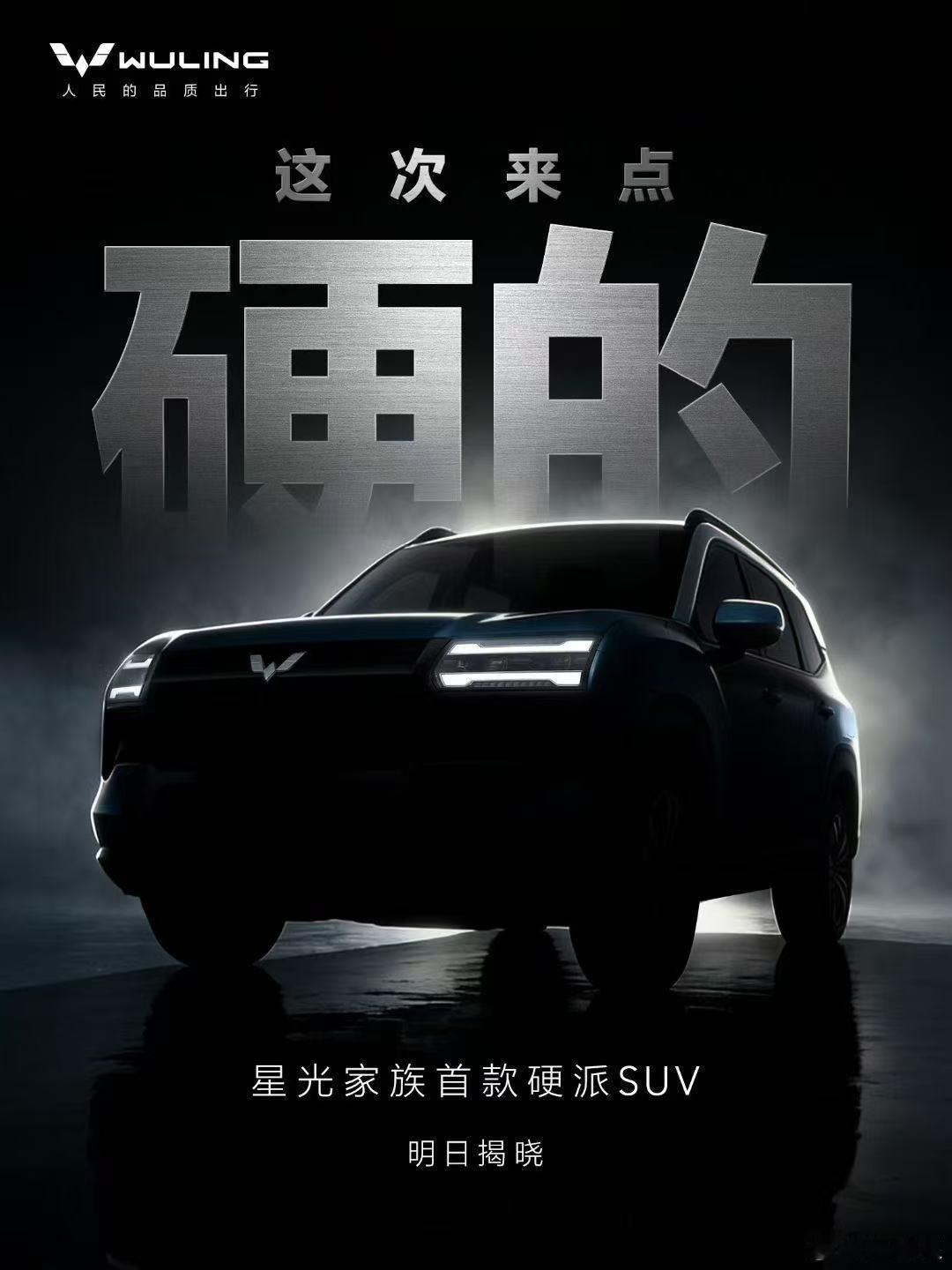 星光560来啦！说是硬派风格，不知道是哪里硬派？应该不是大梁或者四驱吧？车子看起