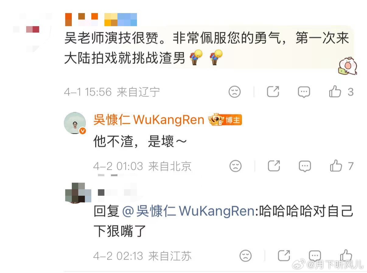 吴慷仁这是说角色变态的意思 网络用语对他来说简直超纲，还是安安静静用中文聊天，免