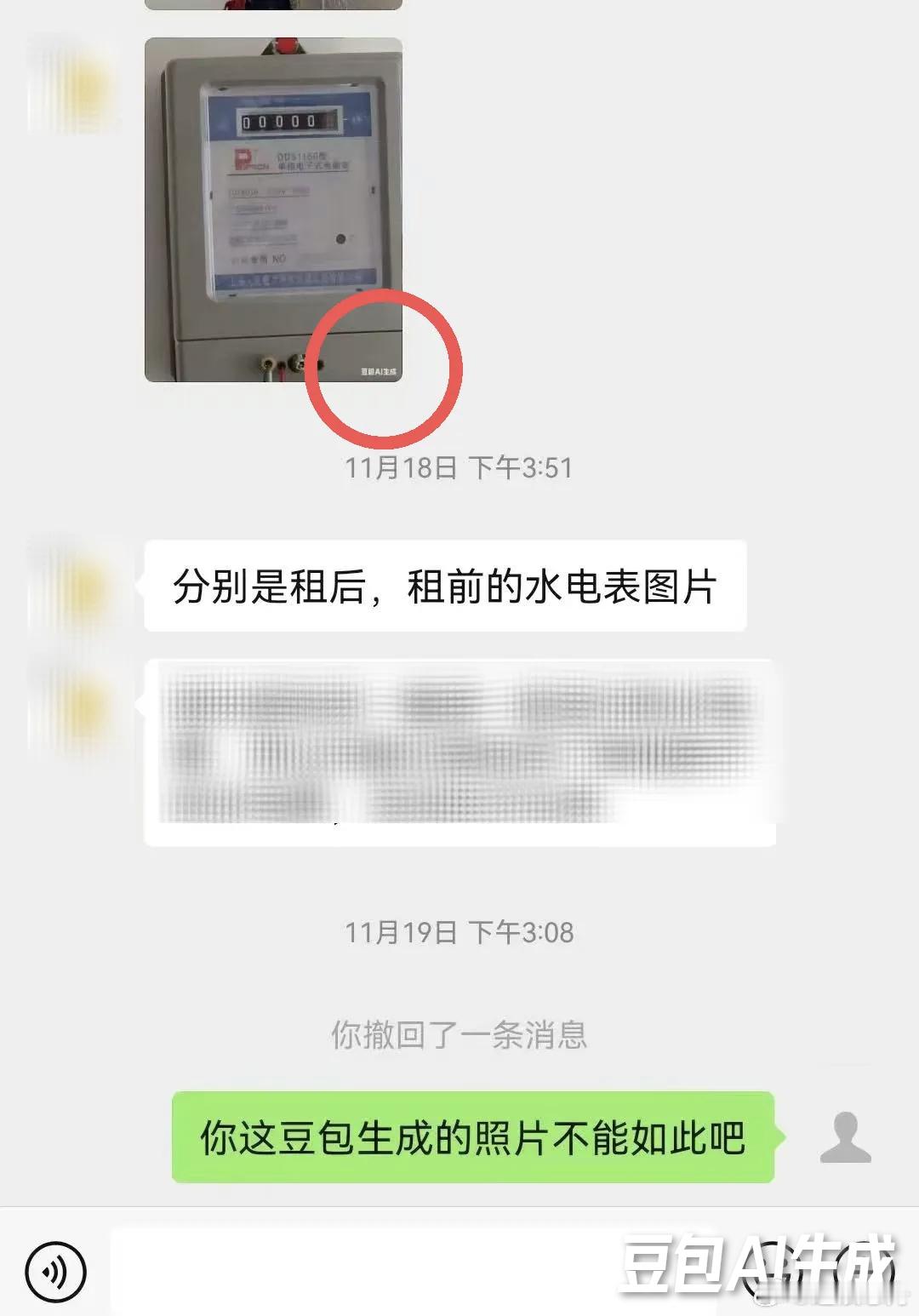 女子向法庭出示带豆包AI生成伪证我也喜欢AI，但谁能想到这么野的路子……