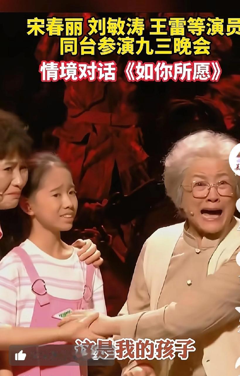 这才是真正的艺术家！
  昨天晚上上
宋春丽老师的一声哥，
一声哥，让我瞬间泪流