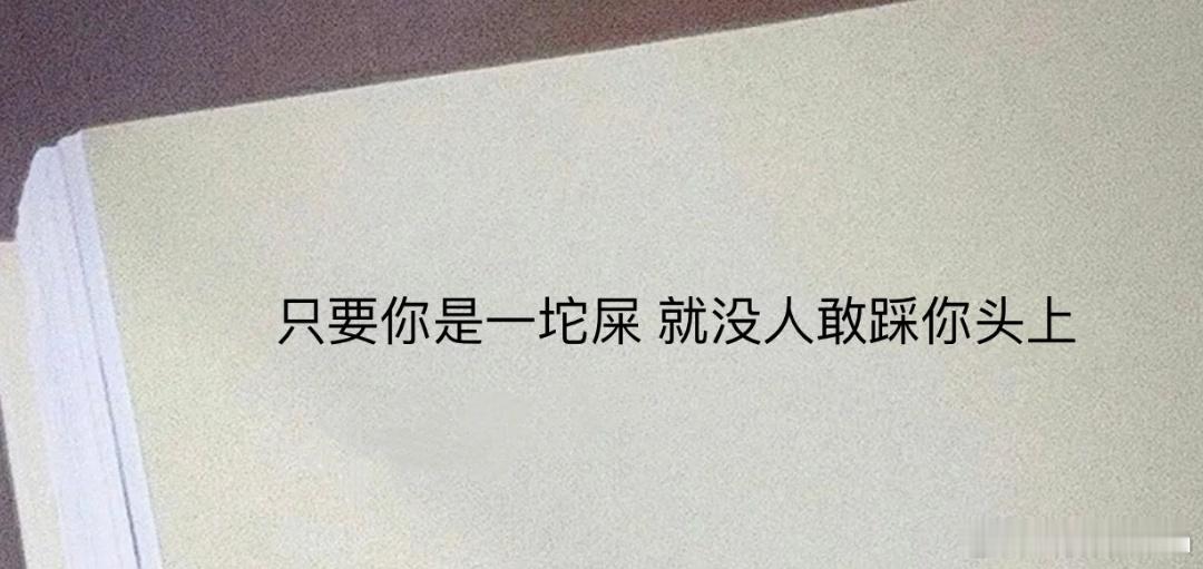 网友们总是能轻松找到突破口 ​​​