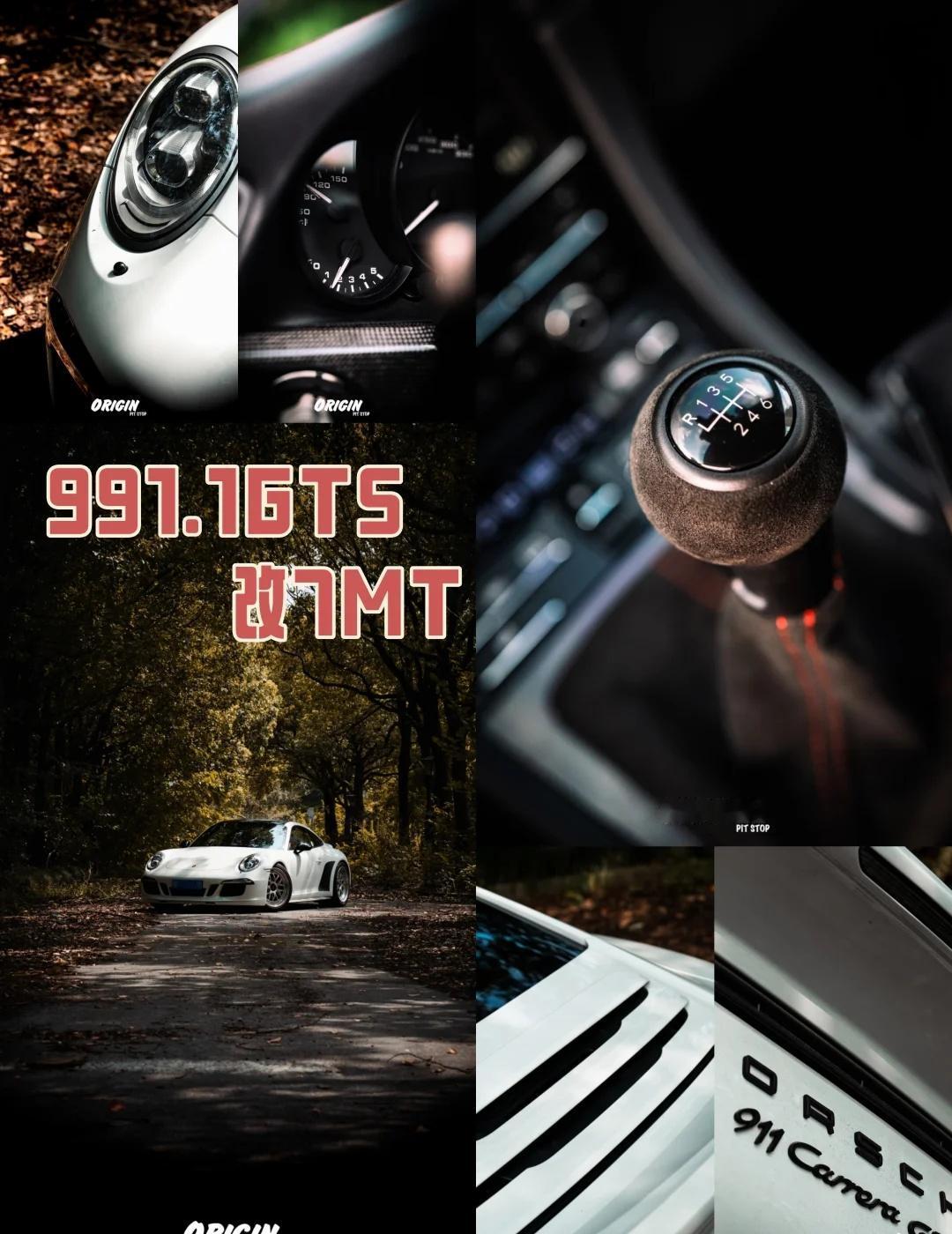  911 GTS硬改7速MT｜这才是纯粹的911
玩车的100种方式 保时捷 保