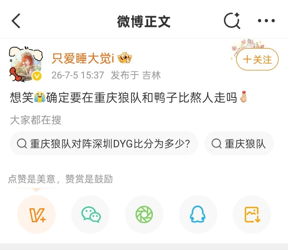 通厕妈和鸭妈真是一对卧龙凤雏天天不想着比功劳想着比宫斗比资历 