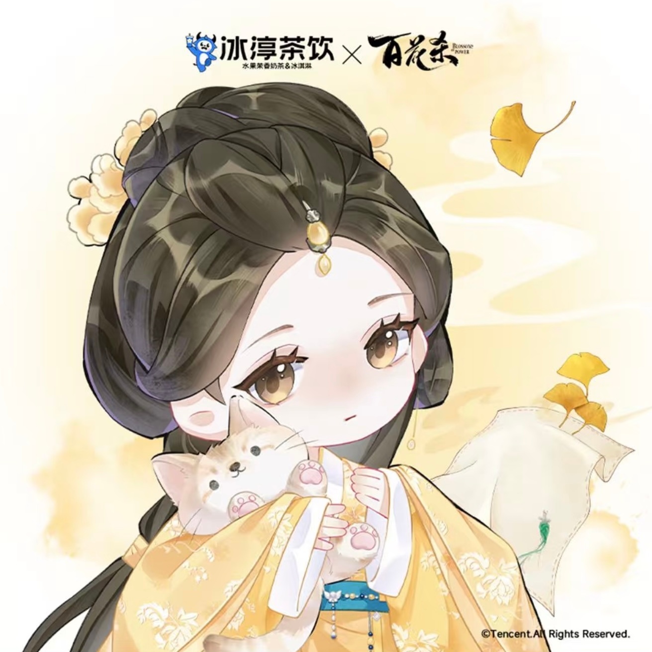 冰淳茶饮百花杀限定联名头像 