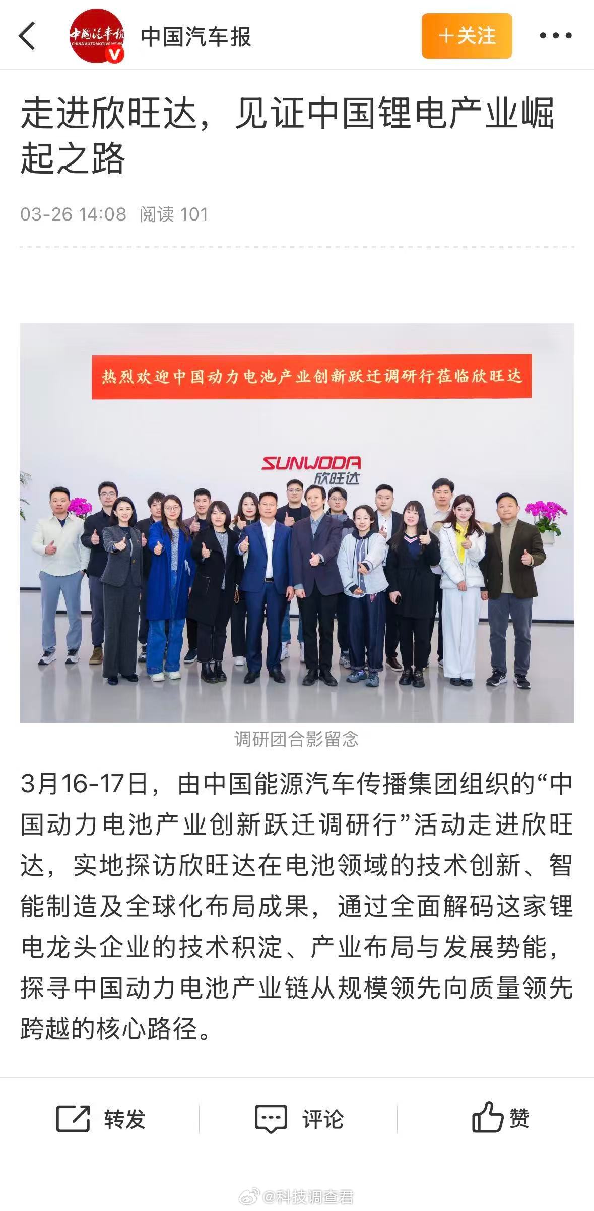 朋友们刚刚看了一篇官媒调研欣旺达的报道，真的挺感慨的。这家公司从 97 年做手机