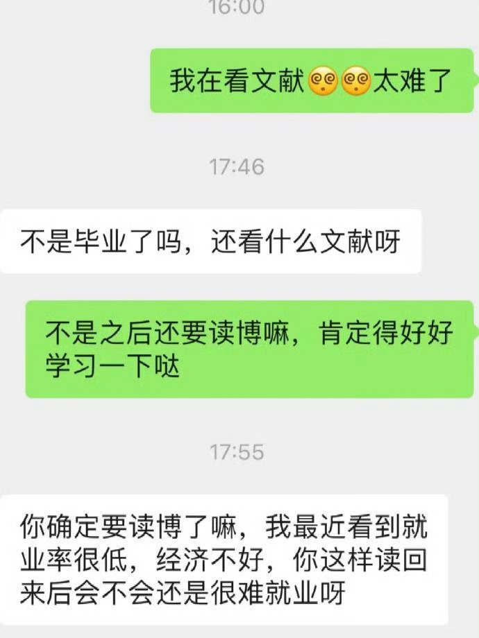 闺蜜劝我不要读博 ​​​