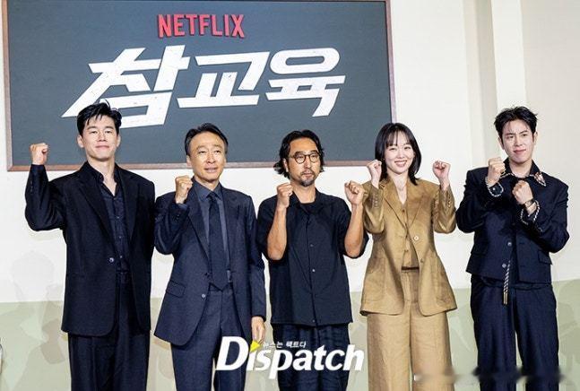 5日，Netflix新剧《铁拳教育》举行制作发布会，主演金武烈李圣旻秦基周表志勋