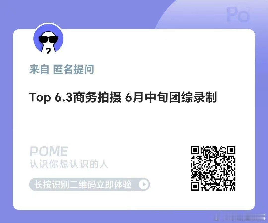 TOP团综6月份录制TOP团综录制6月份等待 