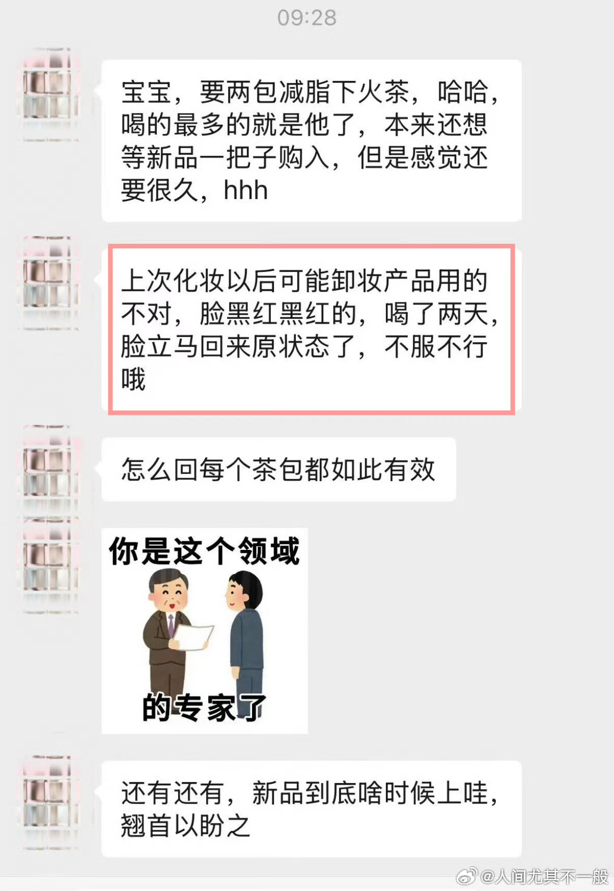 “美白的第一步是消炎。”像这种卸妆不对、外界刺激造成的面部炎症性黑红，最该做的就