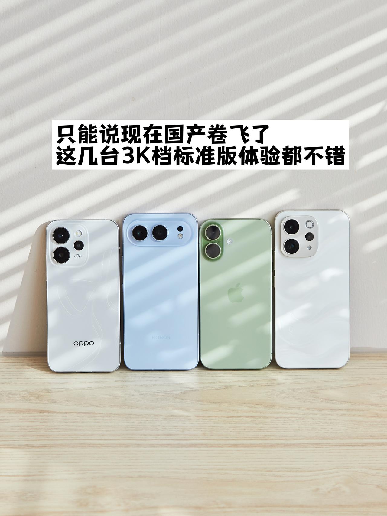 都是谁喜欢国产机？整3台对比苹果17我悟了

身边的果粉同事，之前一直用的iPh