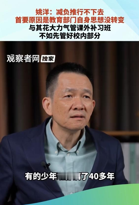 根子在就业
这些年大家一直在讨论给学生减负，作业少一点、培训少一点，看上去是在替