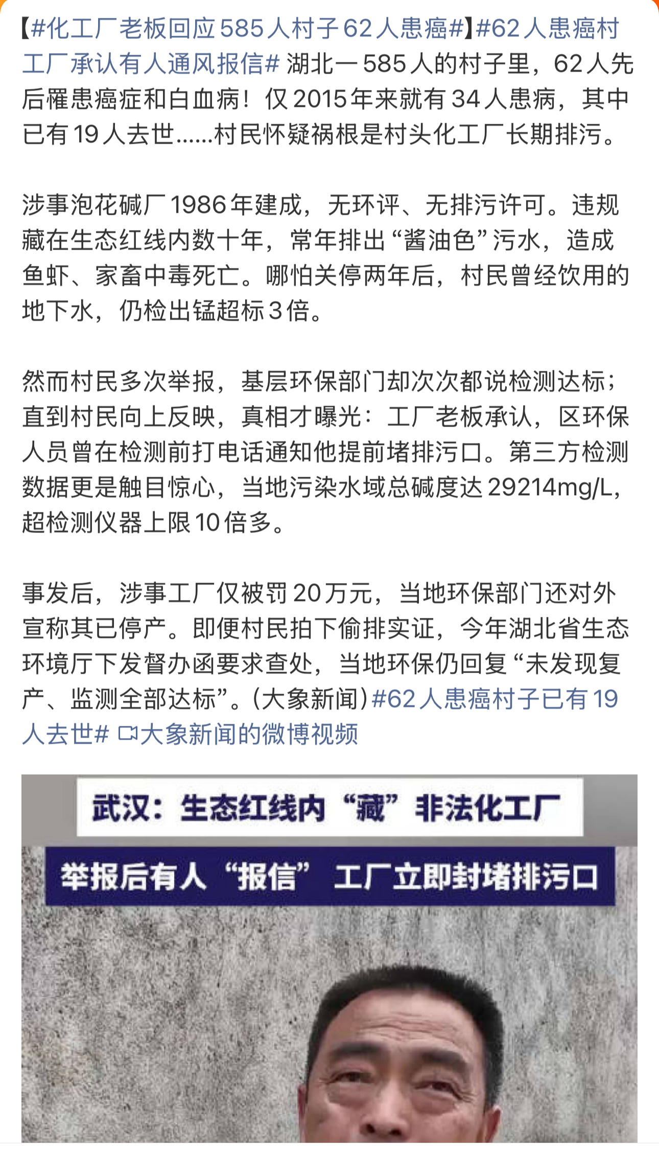 目前来看当地已经不具备调查资格了上级环保和纪检部门应该派专人到当地深度调查是否存