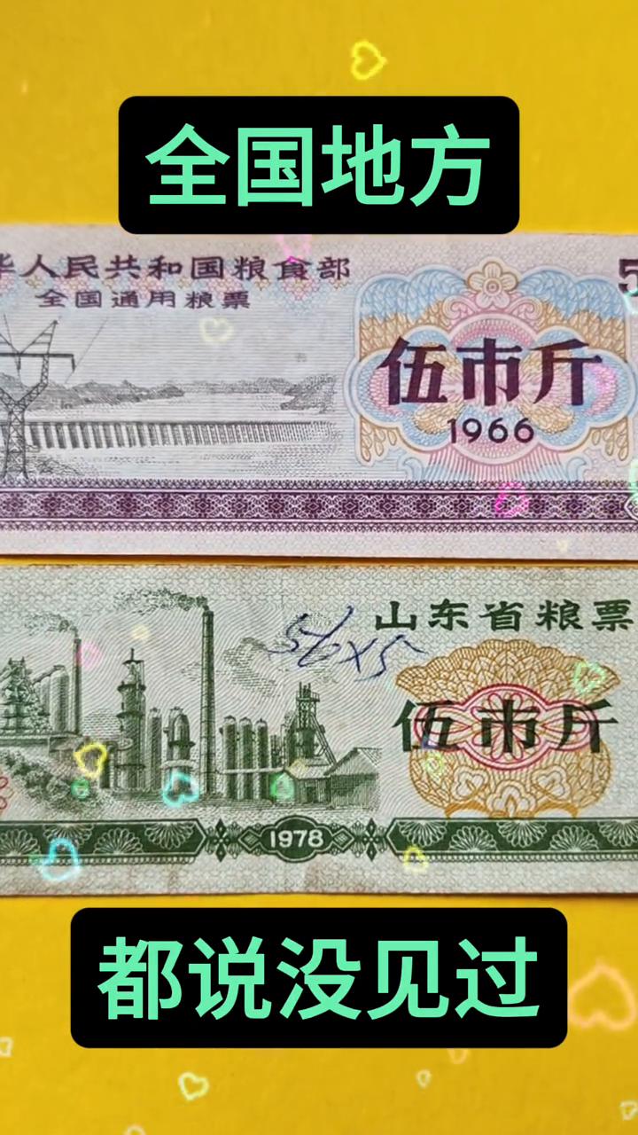 全国地方都说没见过。