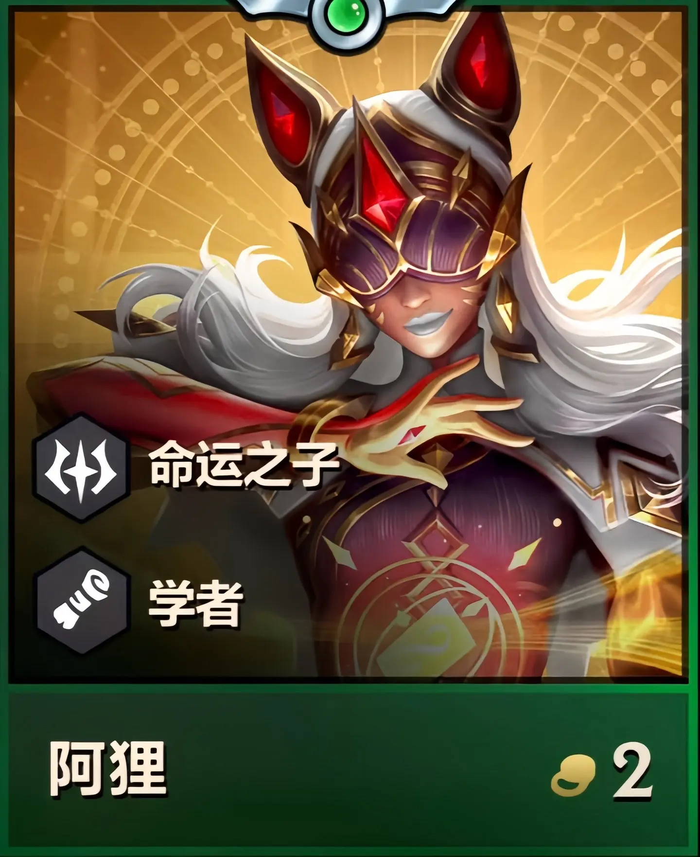 说 我是不是最强2费卡。