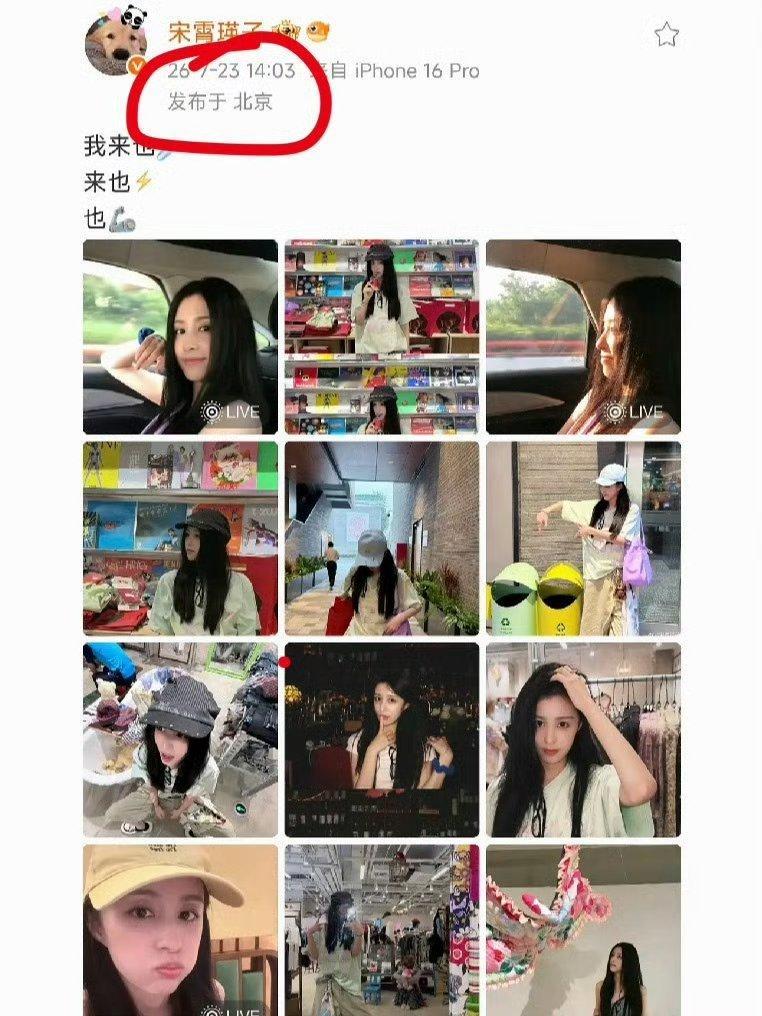 祉是瑛为有你[超话] 其实看到他们今天这么大胆的同ip，就知道这个爆料很真了。各