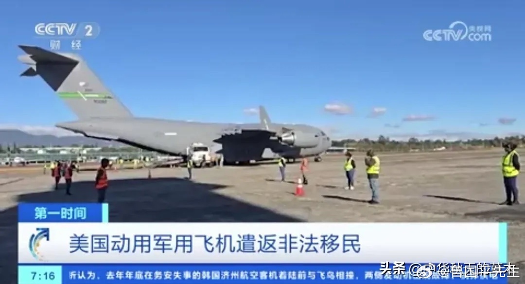 美国为什么急于遣返“非法移民”，这是因为美国新当局背后有高人，他们深谙中国的传统