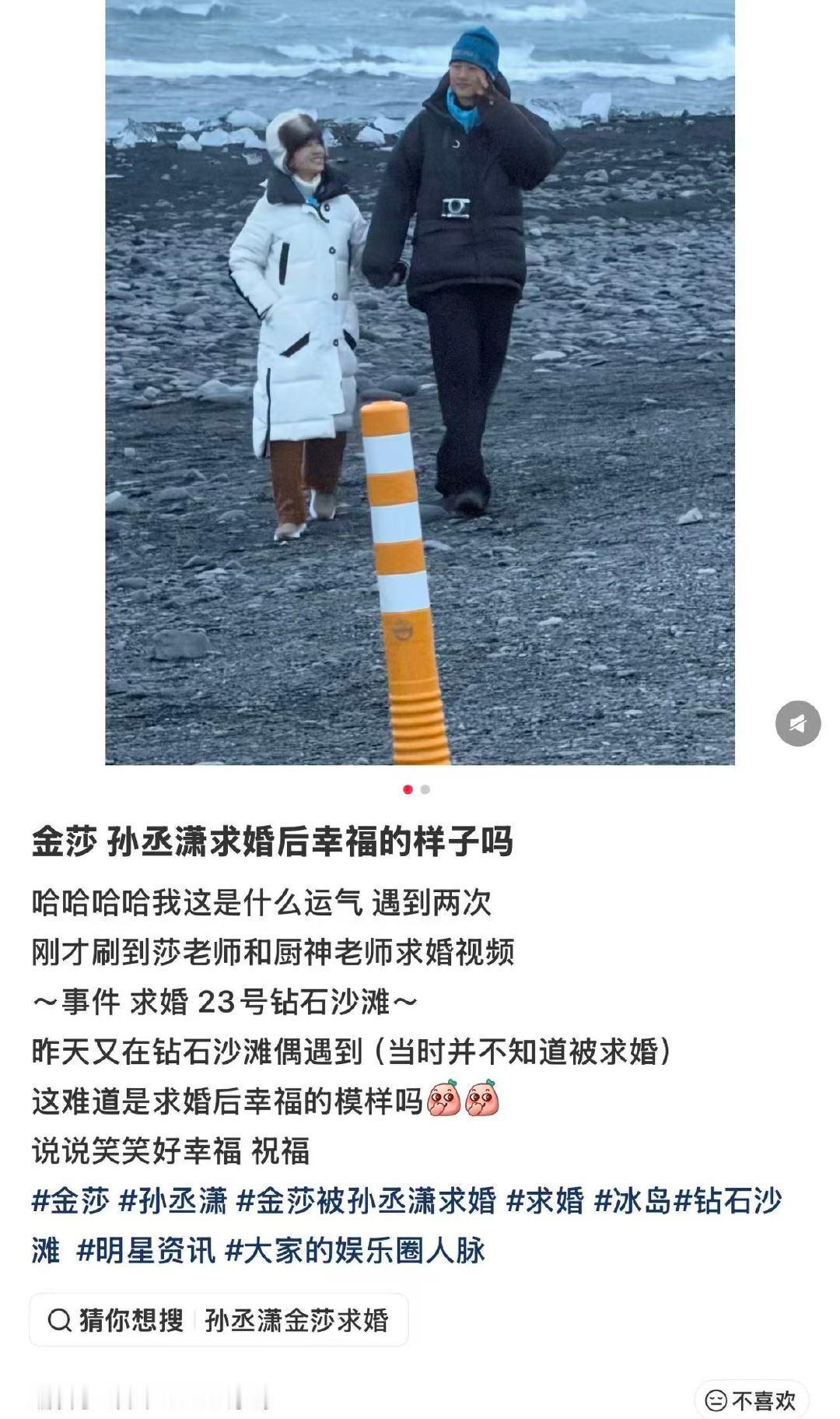 金莎被求婚后状态金莎被求婚后笑得好幸福 12月24日，演员双双发视频宣布求婚成功