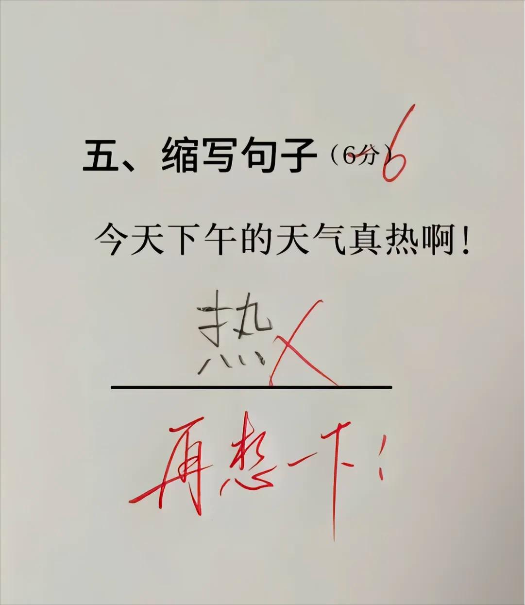 缩句需要注意哪些？好像也需要好好动脑筋的......
