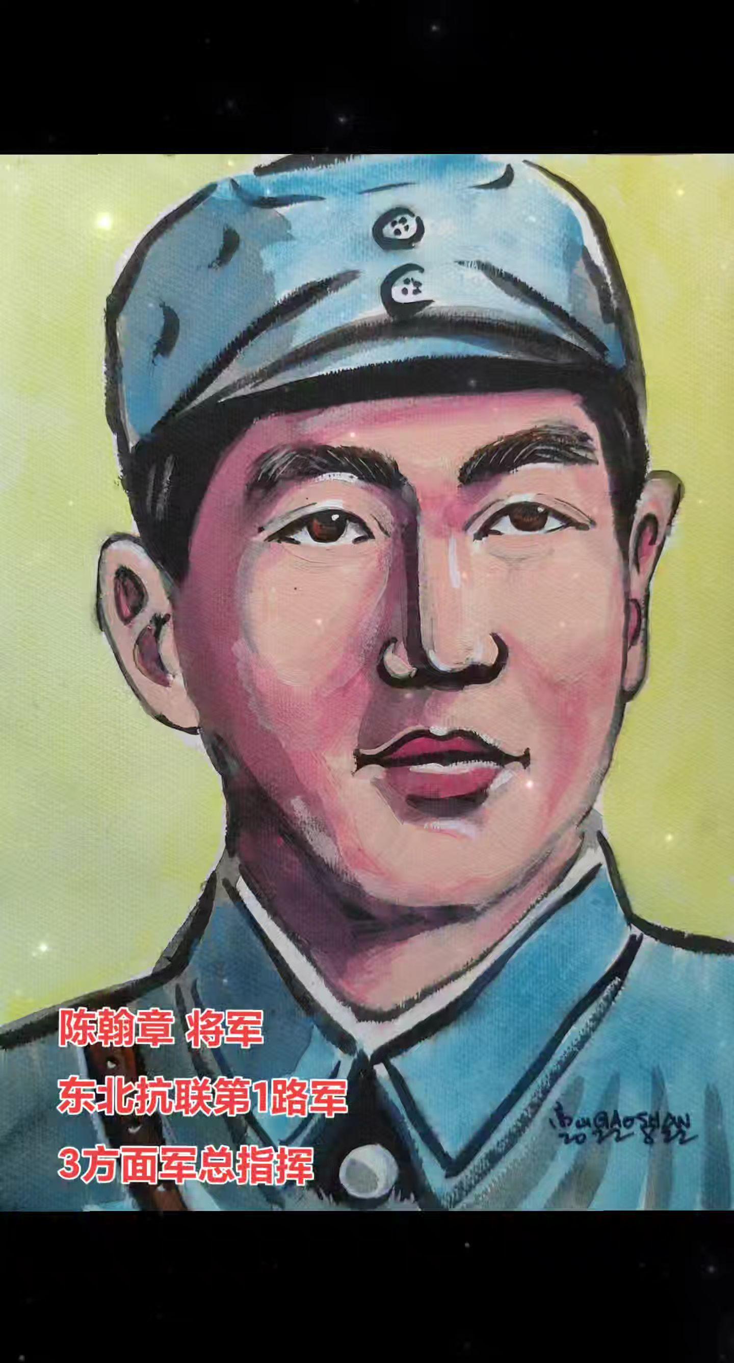 红色丰碑,不朽传奇,镜泊猛虎陈翰章 将军。陈翰章（1913年06月14...