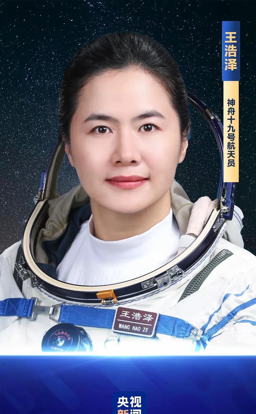 神舟十九号上天，女航天员王浩泽火了！ 这不仅是飞天的壮举，更打破了性别界限，女工