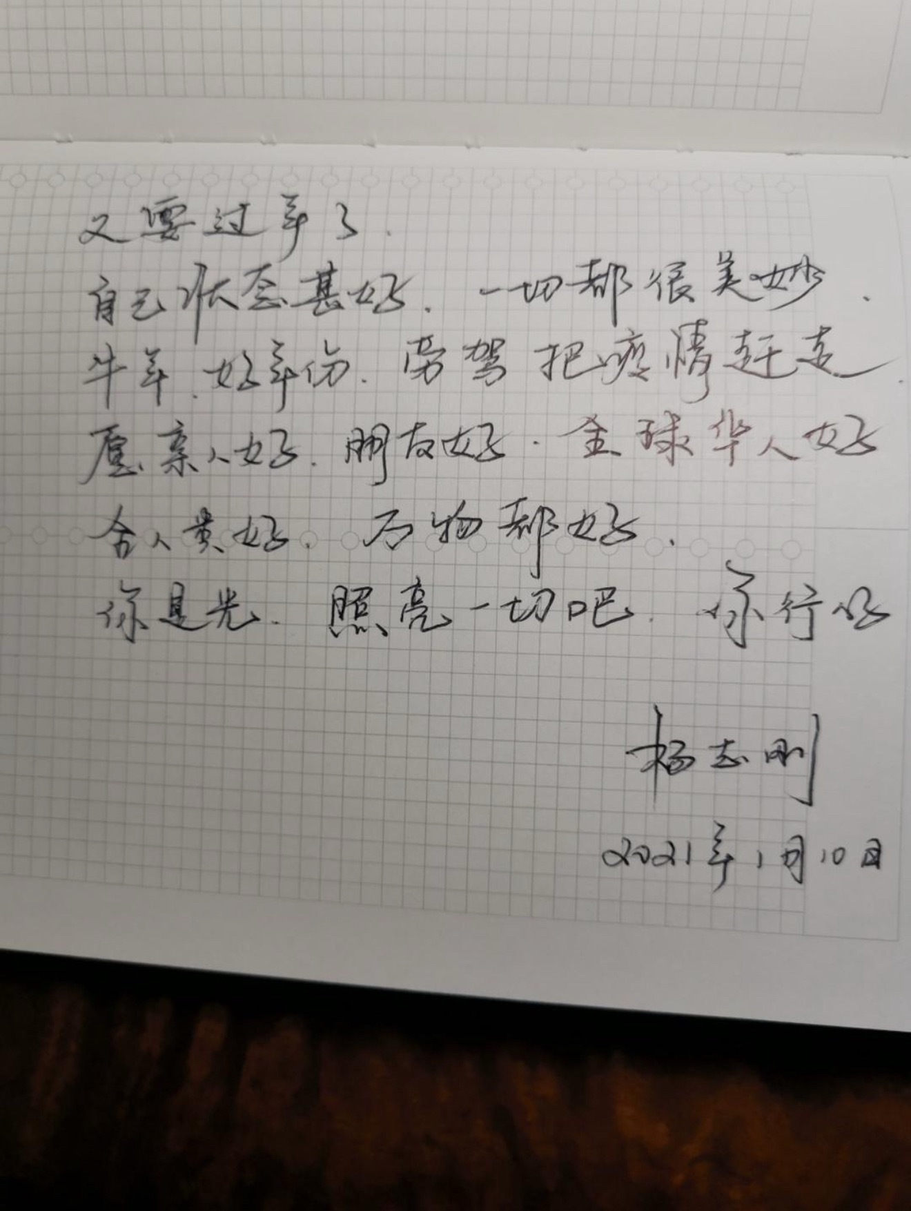 好漂亮的字～ 