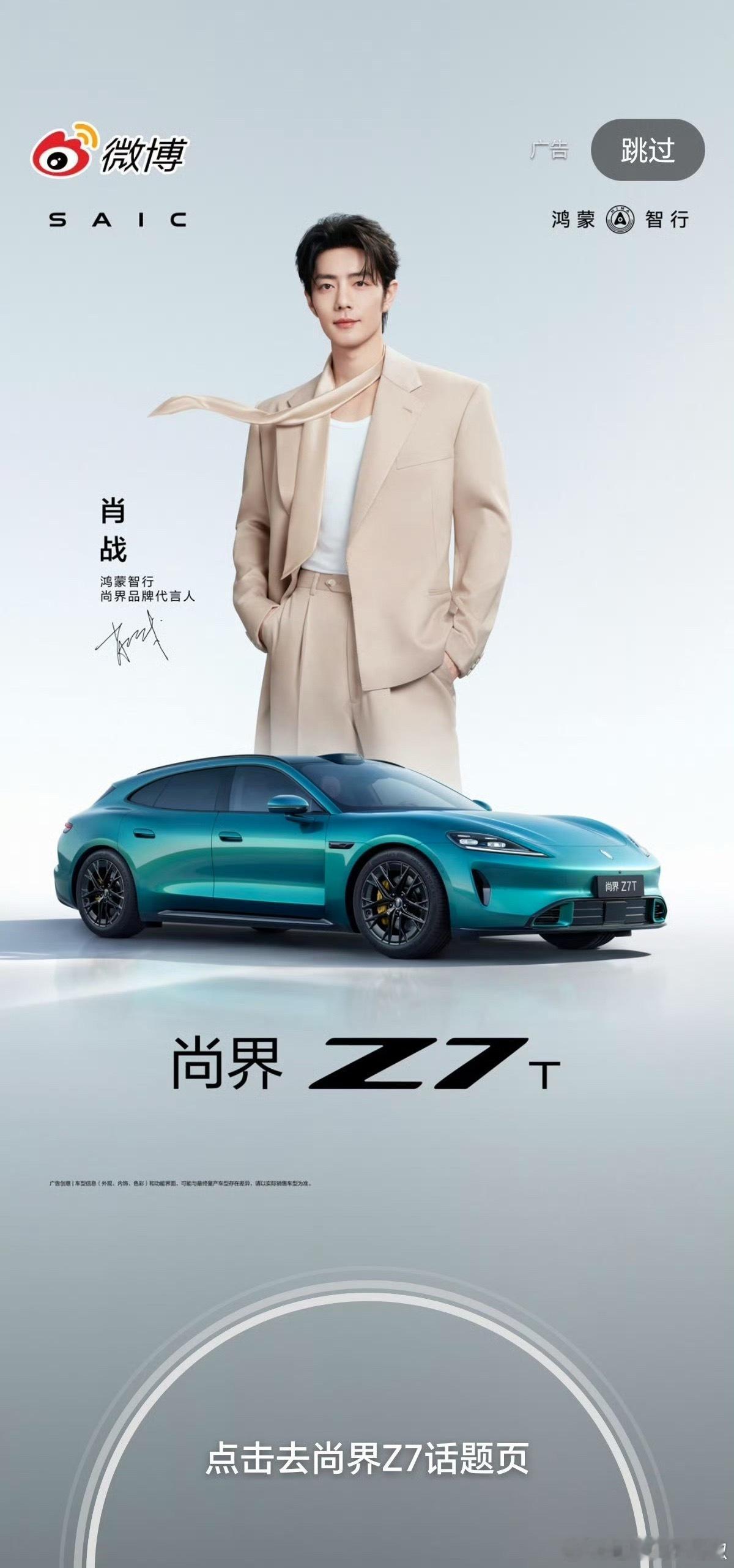 肖战🧣首页开屏，不愧是最豪的车代 