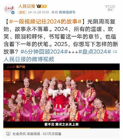 一段视频记住2024的故事 美丽的中国新疆石榴花迪丽热巴用舞蹈传递文化，用自己的