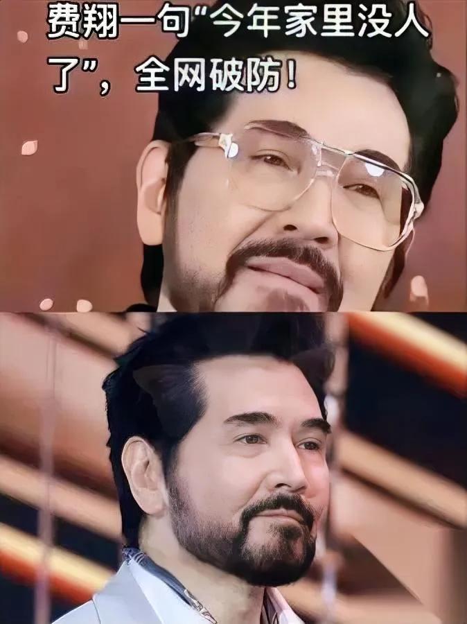 丁克遗产归属引热议！费翔这话扎心了……那些喊着“不婚不生”的人，走后房子竟留给邻