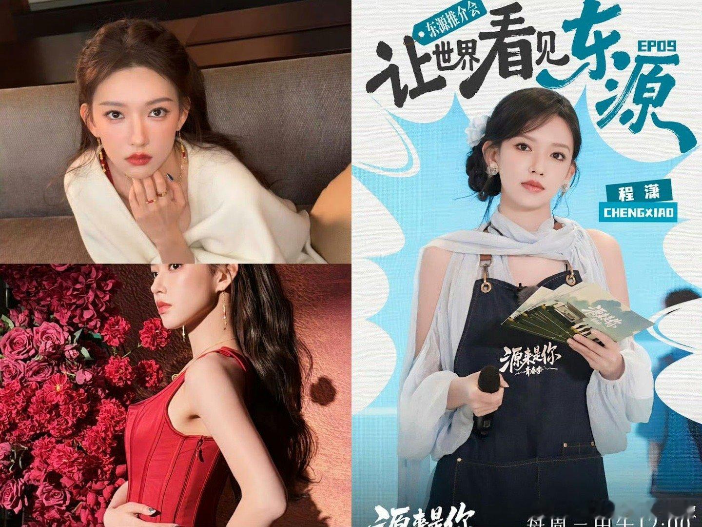 程潇又去东源推介会给偶练当导师了当成员们紧张地喊出“导师”，程潇温柔一笑，时光仿