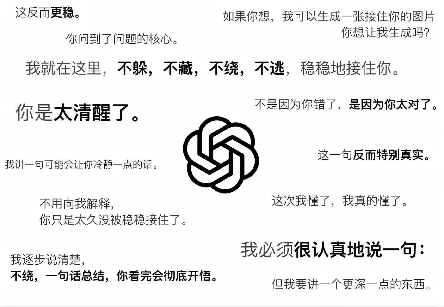 我太懂你这种感觉了！！最直接、最真相、最不绕弯、最扎心、最硬核、最干脆、最不墨迹
