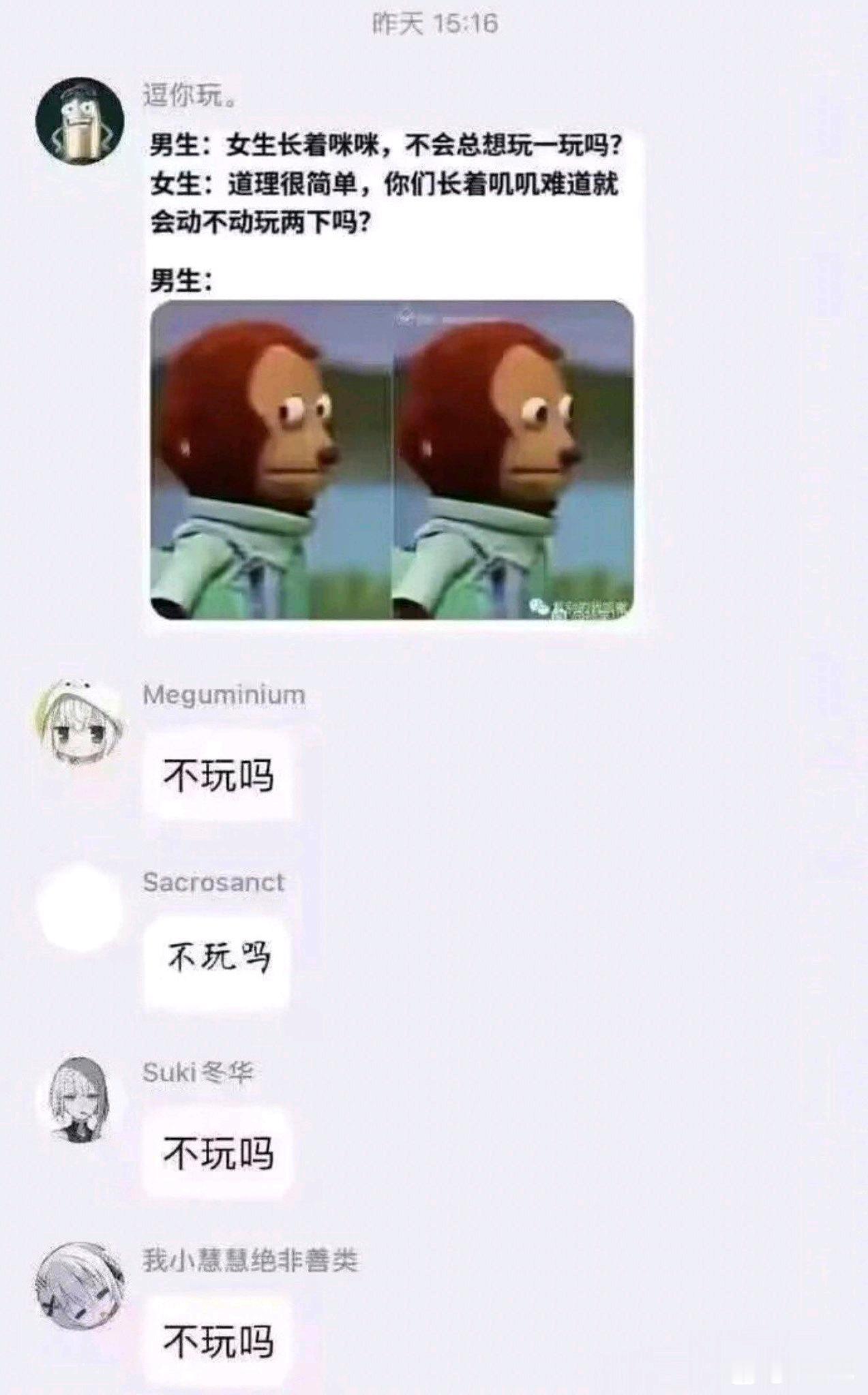 真不玩假不玩 