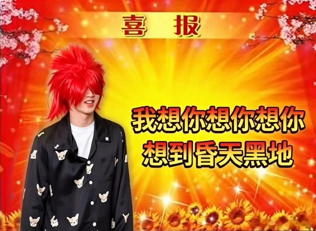 伤不起真的伤不起 