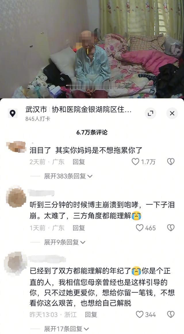【患癌老人碰瓷被儿训斥“不要害别人” 引得热心网友众筹治疗费】患癌老人碰瓷被儿训